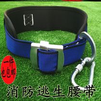 High-altitude air conditioning installation electrician seat belt rope belt escape rock climbing safety belt thickening safety rope construction site