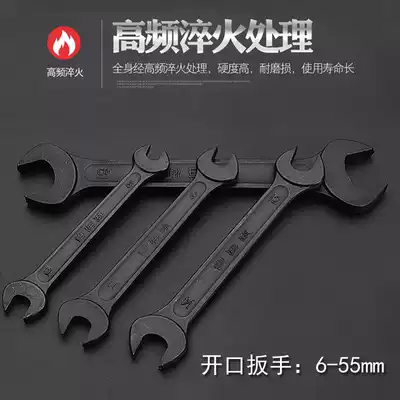 Staying 17-19 Thin Dead wrench set Qinghai Lake Black Fork metric opening tool Wrench Double head