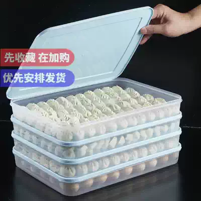 Kitchen refrigerator plastic rectangular dumpling box for frozen dumpling box storage box transparent multi-layer tray plastic