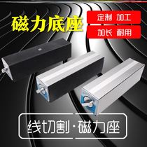 Switch type magnetic seat strong magnetic fixed wire cutting magnetic seat special V-type magnetic seat magnet triangle table 20T