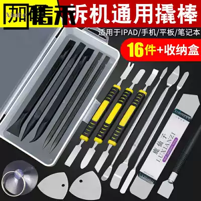 Notebook injection molding thin ultra-thin metal warped bar panel battery hardness good disassembly machine crowbar pry injection molding pry bar