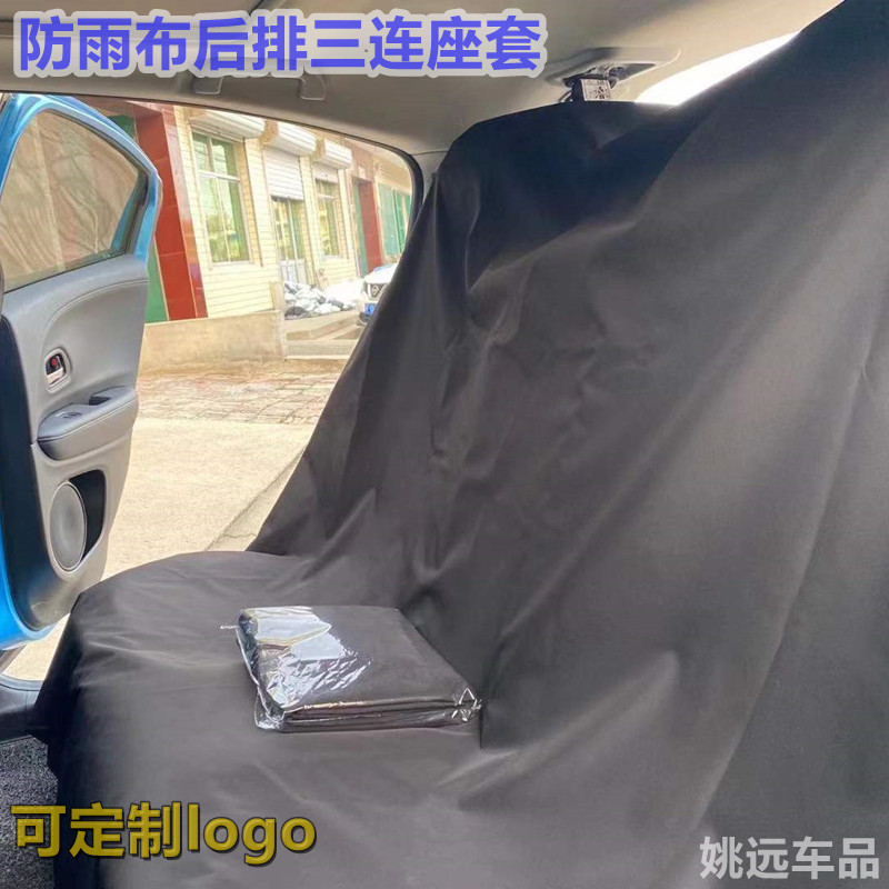 Car seat cover anti-dirty and dust-proof cloth rear protective construction repair seat cover driver maintenance seat cushion cloth