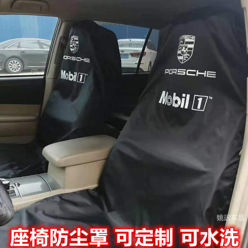 Car seat cover dust cover rain cloth universal five seat cushion cover anti-dirty waterproof beauty construction can be customized advertising