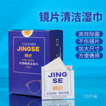 Spectacle cloth disposable high-grade professional cleaning mirror paper Cleaning Wet wipes glasses lens paper anti-fog clean paper