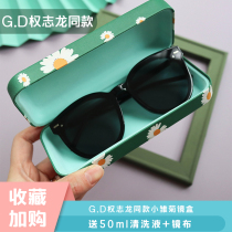 Myopia glasses case small Daisy sunglasses storage box for men and women portable anti-pressure creative personality high-end eye box