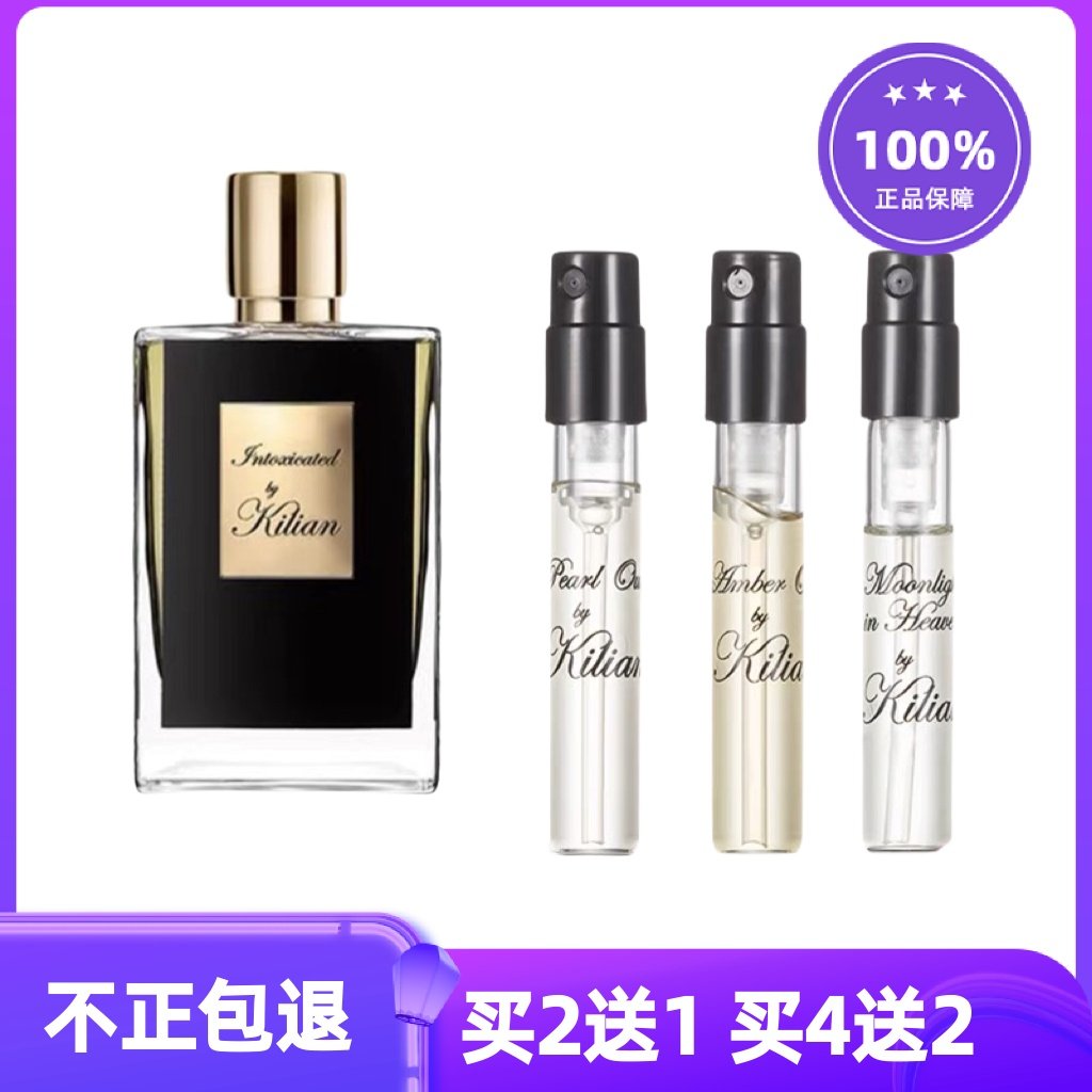 凯利安冰雪玫瑰苹果白兰地克利安香水试用包天堂月光byKilian圣木