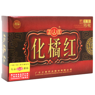 Zhengshanzhuang Tangerine Red 3g*5 bags