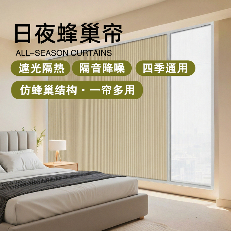 No-Drill Full Blackout Honeycomb Curtains for Bedroom Bay Windows, Windproof, Warm, Sliding Honeycomb Curtains, Sunshade, Waterproof Curtains No-Drill Full Blackout Honeycomb Curtains for Bedroom Bay Windows, Windproof, Warm, Sliding Honeycomb Curtains, Sunshade, Waterproof Curtains