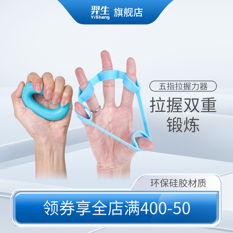 羿生拉力器 手指健身练臂肌组合套装加握力
