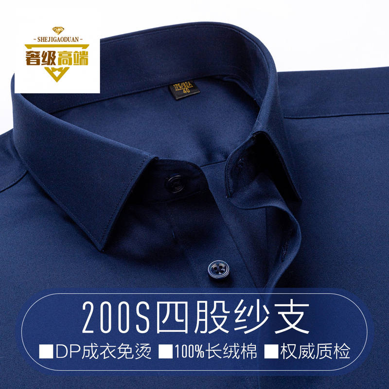 Lutai Luxury 200-Count 4-Strand Ready-To-Wear Non-Iron Shirt Men's Long-Sleeved Navy Blue Cotton Shirt Business Formal Wear Lutai Luxury 200-Count 4-Strand Ready-To-Wear Non-Iron Shirt Men's Long-Sleeved Navy Blue Cotton Shirt Business Formal Wear