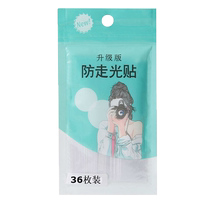 Invisible stickers anti-exposure stickers clothing low-cut skirts safety adhesive patches chest strapless multifunctional portable ladies