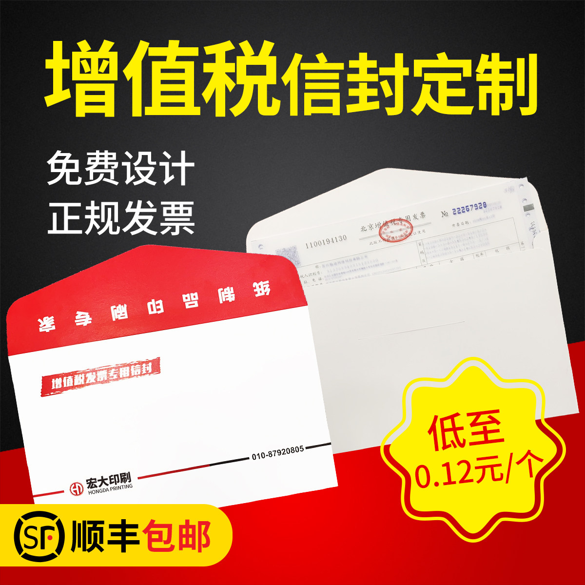 Enterprise envelope letter paper custom-made printing can be printed logo bronzing large kraft paper envelope letter paper set design large envelope a4 creative large custom-made No. 5 opening window No. 7 envelope