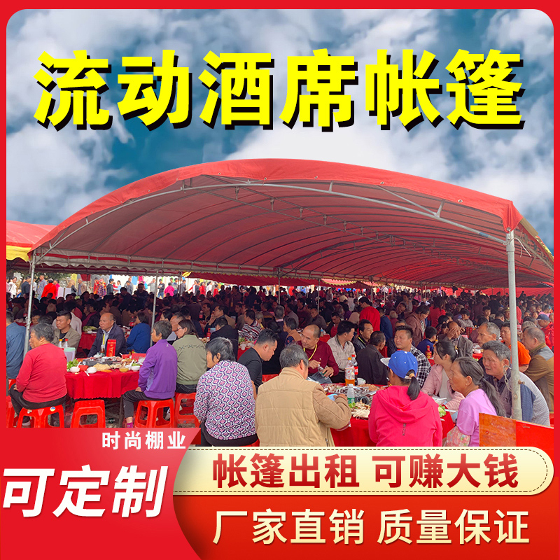 Mobile Banquet Tent for Rural Red and White Celebrations, Sunshade for Weddings, Rain Shelter for Outdoor Banquets, Carport, Rainproof and Thickened