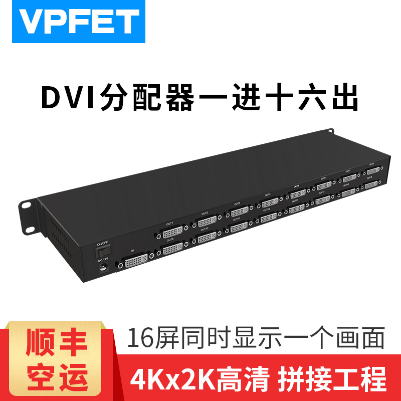 VPFET DVI distributor 1 minute 16 one in sixteen out splicing screen project 1080P cabinet rack type