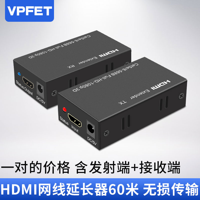 VPFET HDMI extender HD to network cable port rj45 transmitter 1080p audio synchronization