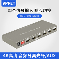 VPFET vphdmi matrix 4 in 2 out PS4 four in two out switch display audio separation