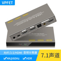 VPFET HDMI distributor one-in-two-out HD audio separation 7 1-point two-connection TV and power amplifier