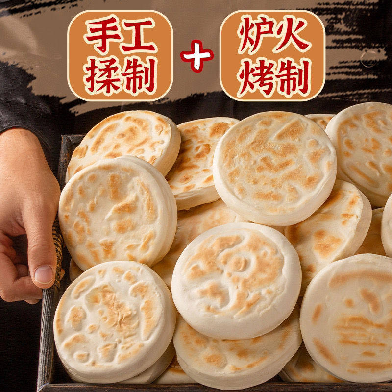 陕西特产白吉馍是什么?西安肉夹馍的“灵魂”饼食为何走红早餐市场?-好物推荐-淘宝好物网