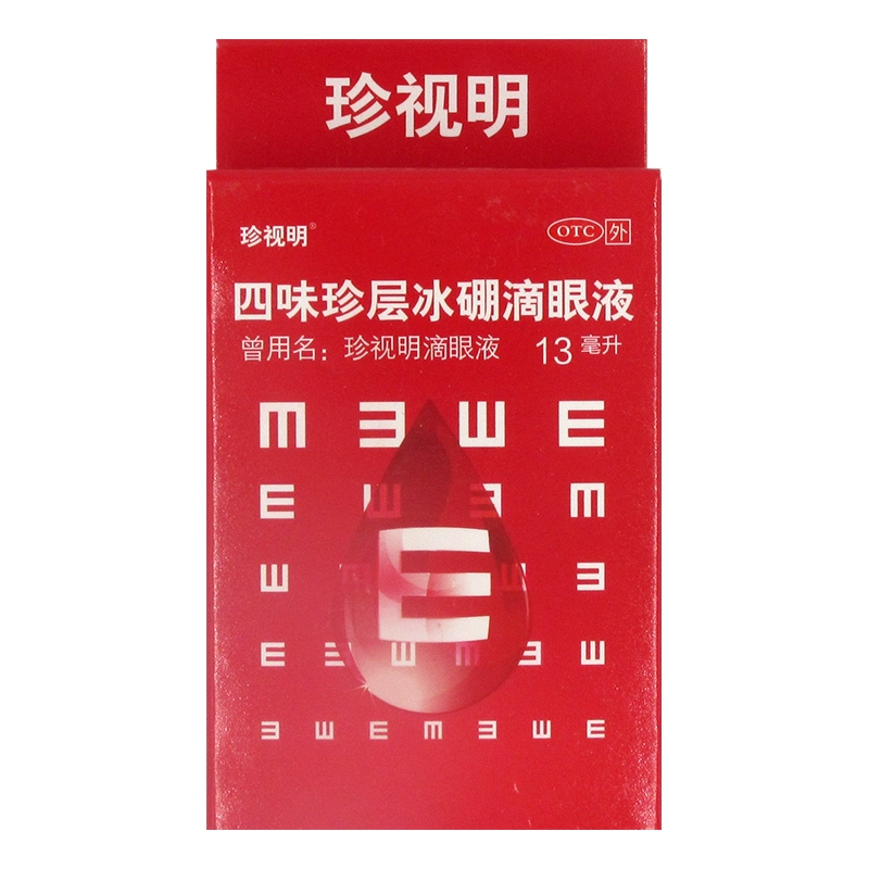 Miễn phí vận chuyển] Trân trọng Ming Siwei Zhen lớp Bing Boron Thuốc nhỏ mắt Thuốc nhỏ mắt Thuốc 13ml Ngứa mắt Giảm mệt mỏi mắt - Thuốc nhỏ mắt