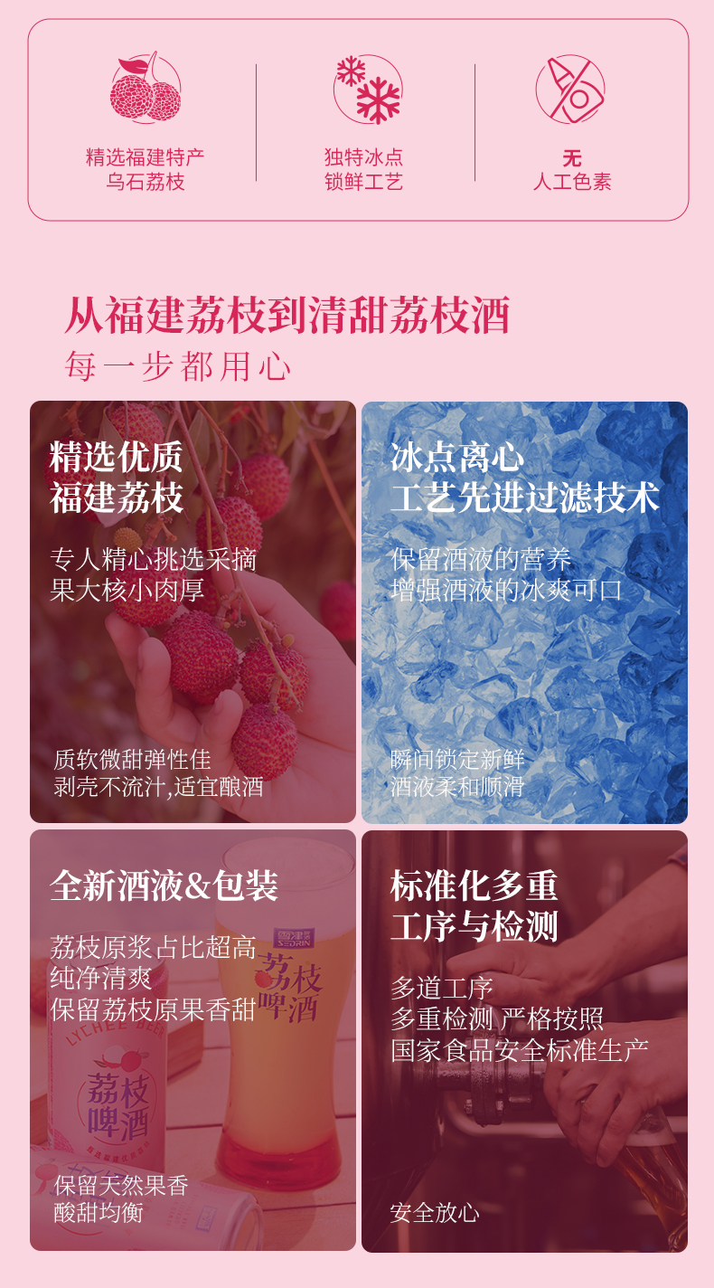 临期特价！百威英博旗下：310mlx24罐 Sedrin雪津 荔枝果味啤酒 49元包邮，赠太阳伞 值值值-买手聚集的地方