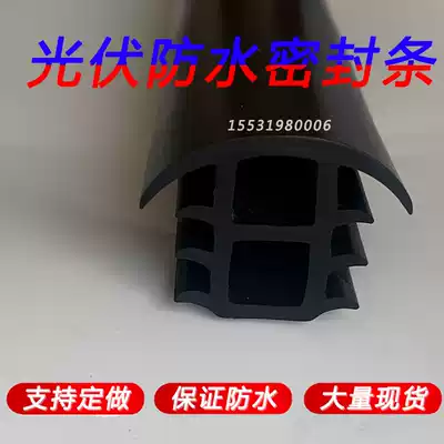 Type 20 greenhouse single crystal solar panel gap T-shaped sealing strip Photovoltaic power generation gap filling waterproof rubber strip