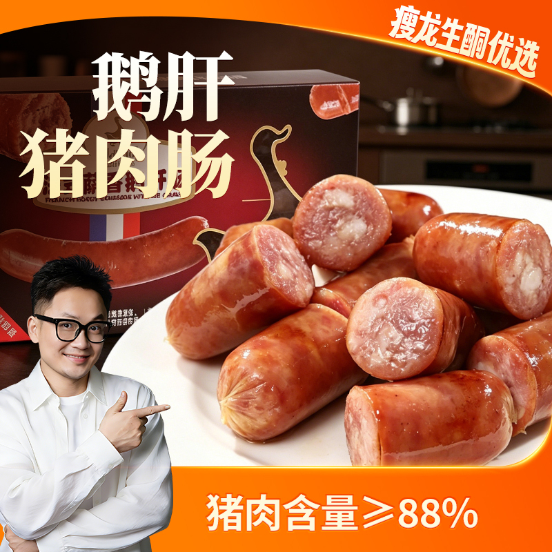 Shoulong Recommends the Keto-Friendly Grilled Sausage, French-Style Rich Foie Gras Sausage/Spicy Flavor/Emantha Cheese Ground Black Pepper Bursting with Sauce