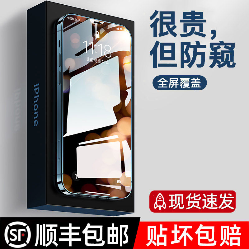 iPhone12 steel chemical film apple 11ProMax anti-peeping film applicable xr phone full screen covering xs anti-peep full package protective film Mini anti-explosion and anti-fingerprint anti-scraping and anti-fall