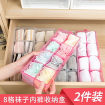 Japanese underwear socks storage box underwear storage box home wardrobe drawer grid put socks artifact