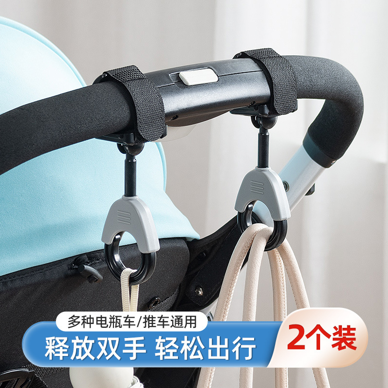 Multifunctional Stroller Hook for Hanging Bags, Suitable for Bicycles, Electric Scooters, and Strollers