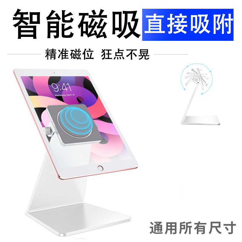 Huawei tablet frame matepad desktop matepad11 protective sleeve bracket ipad magnetic suction bracket painting eat chicken sloth human magnetic metal learning intelligent adjustable and write drawing