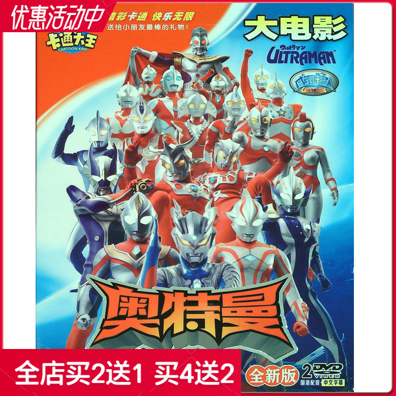 Altman big movie Mandarin disc complete works Galaxy Empire legend children 2dvd high-definition video disc animation disc