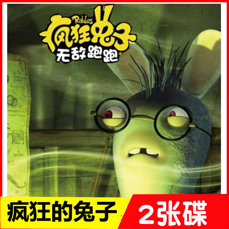 Children's motion picture Crazy Rabbit 1 2 season full episode 2DVD Movie Disc HD Car Home DVD Disc