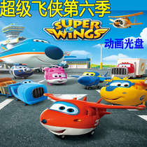 Super Pan Season 6 animation CD dvd Chinese pronunciation HD video car home dvd