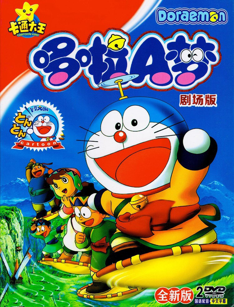 Doxa A Dreammachine cat Tinder Theater Edition Children's puzzle Puzzle Cartoons DVD Disc discs high-definition sauces