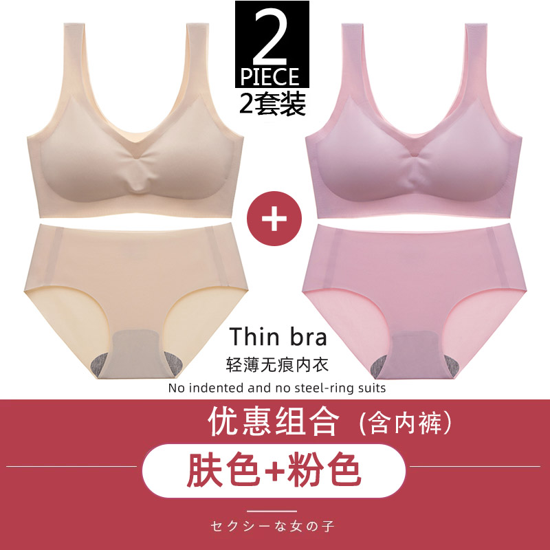 đồ lót đánh dấu Nhật womens ngực nhỏ tụ tập không có vòng thép chạy vẻ đẹp vest theo phong cách thể thao chống sốc Bra mỏng.