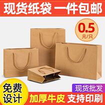 Kraft paper tote bag custom printed logo clothing store shopping bag gift packaging bag Takeaway packaging bag