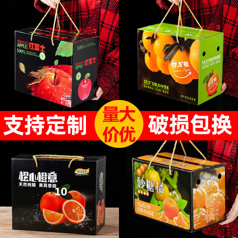Gannam Navel Orange Fruit Packaging Box Gift Box Upscale Jelly Orange Universal 5 10 Catty Apple Navel Orange Empty Box Customize
