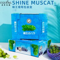 Sunshine Rose Sunny Wang Grape Packing Box Japan Greens Universal Gift Box Empty Box 5-8 Catty Fruit Gift Box