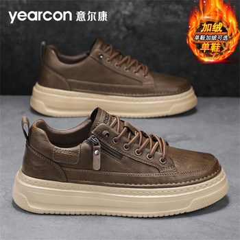 The official flagship store of yierkan men's trendy sneakers