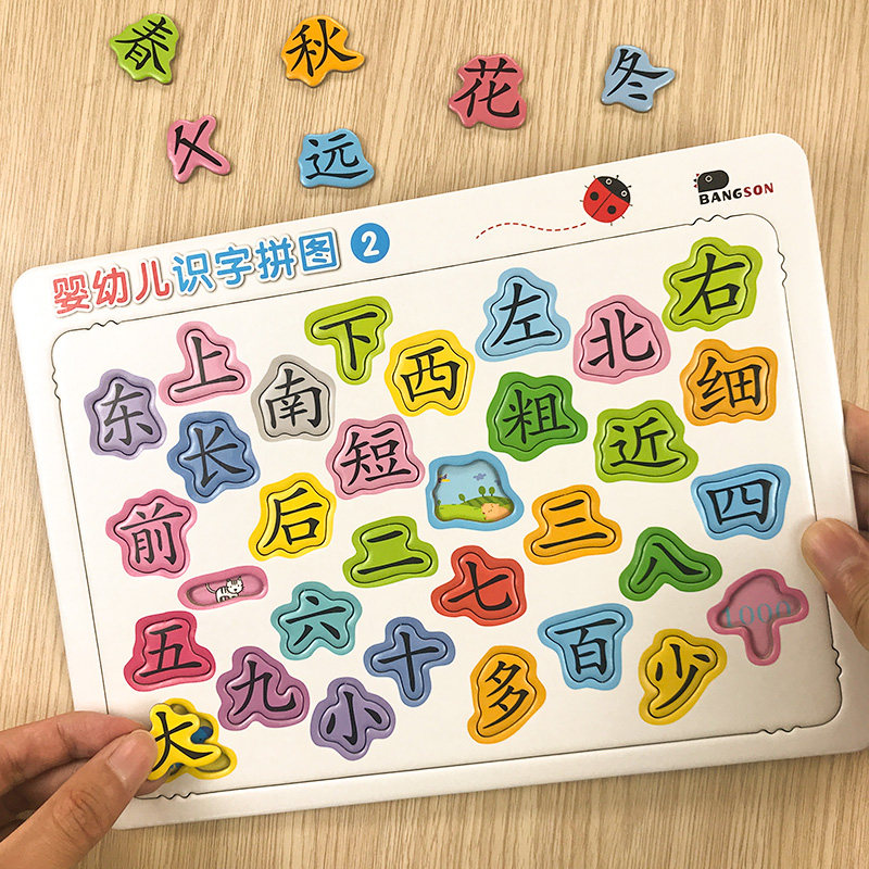 Young children's literacy recognition card Baby Early teaching Enlightenment writing handwriting Kindergarten basic writing teaching materials 0-3-6-year-old classes Big class Awareness of words card beginology stroke pen Shunnery characters Common Chinese characters