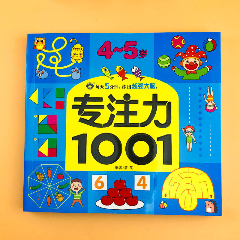 Children 4-5 years of mathematics Thinking training counts Enlightenment looking at the number of digital connections Find a regular exercise topic See the picture Fill in the preschool class Big class Math Math Math math Benarithmetic Benarithmetic Benarithmetic Benarithmetic Ben