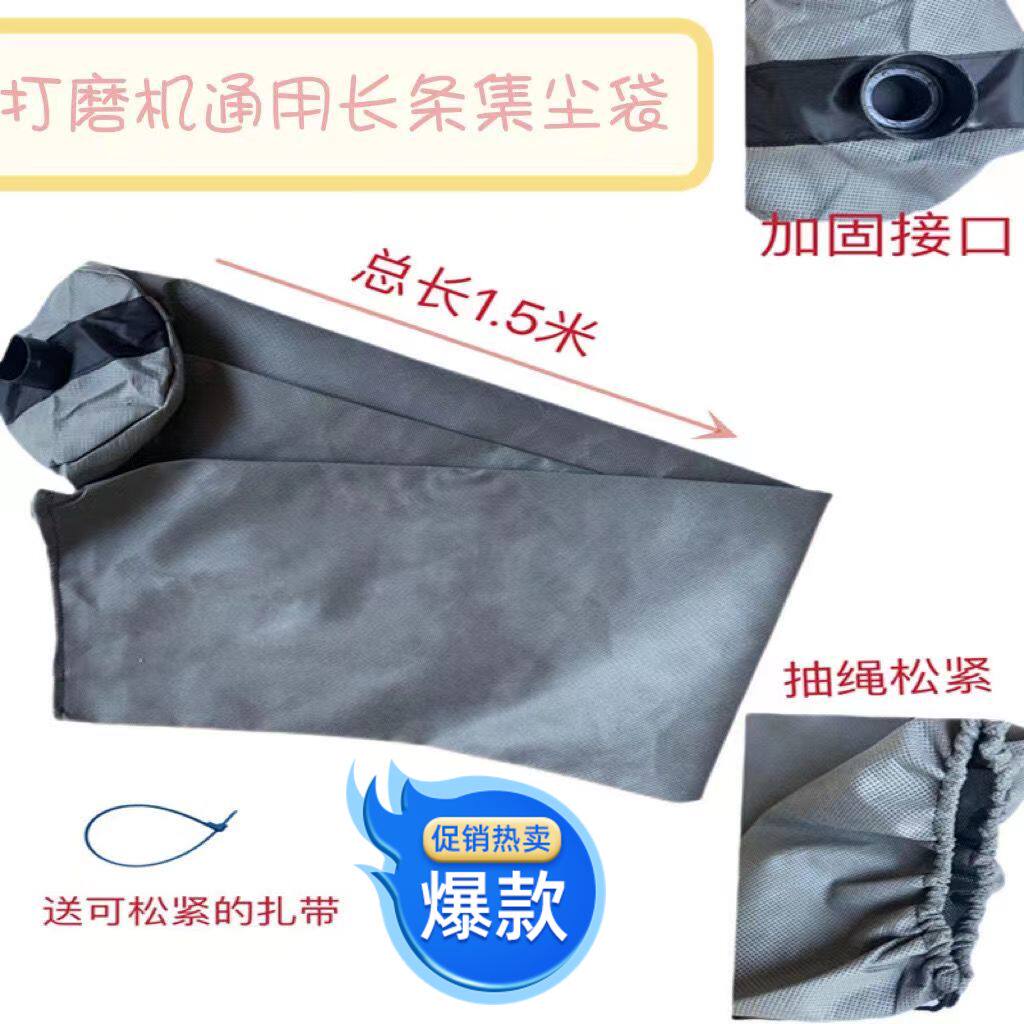 Original direct sales general extended dust bag batch soil wall grinder dust bag sand paper sandpaper machine vacuum pipe accessories