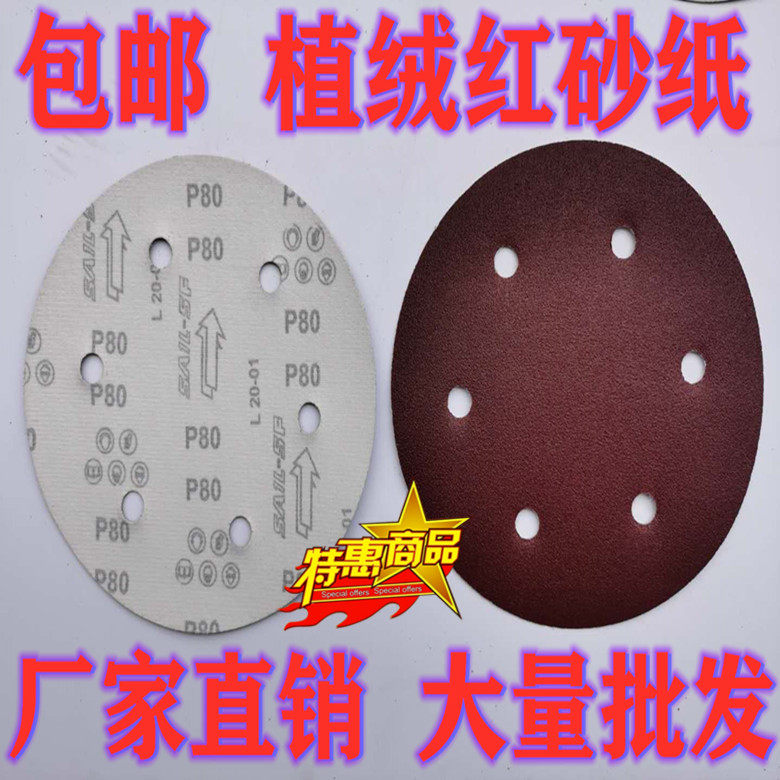 Hand-held original putty grinder flocking red sandpaper sand skin Shengyu hunting horse Wopton Baoli Detifan