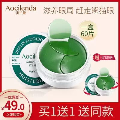 Aolande Pregnant Women's eye mask for pregnant women Moisturizing natural fine lines Pregnancy and lactation skin care products