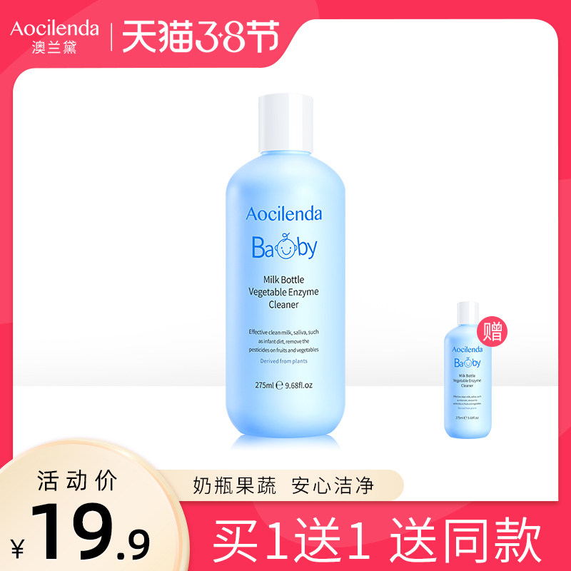 Orander Bottle Cleaner Fruit & Vegetable Cleaner Baby Bottle Wash Liquid Baby Special Toy Dish Soap