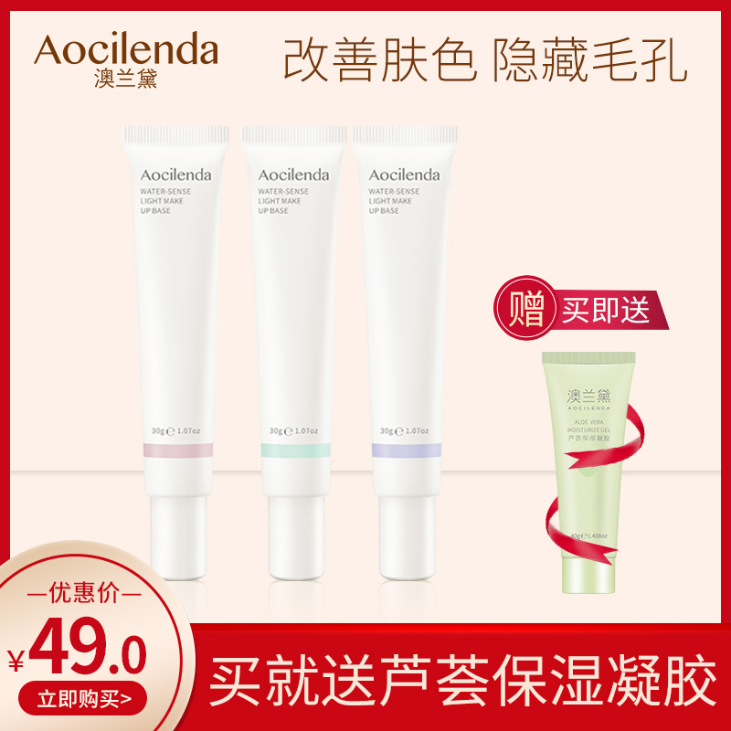Audemars Piguet Maternity Cream Special pregnancy makeup Concealer Non-air cushion BB foundation Liquid makeup cream Cosmetics
