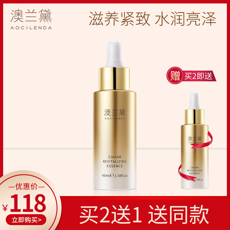Australian Lauder Caviar Maternity Serum Facial Serum Hydrating moisturizing nourishing lactating pregnancy skin care products