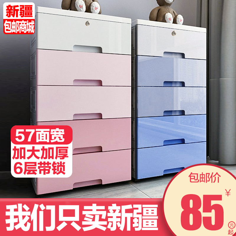 Xinjiang Gothic Thickened Special size plastic containing box cabinet drawer-type children clothes storage multilayer finishing box