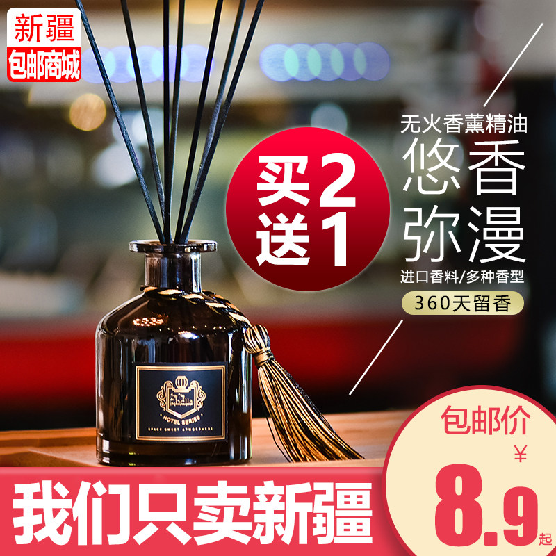 Xinjiang fire-free aromatherapy essential oil aromatherapy home perfume bedroom air freshener fragrance toilet deodorant