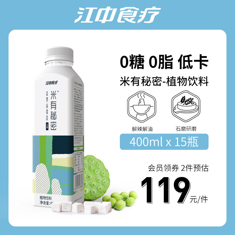 Jiangzhong food therapy rice rare rice with secret generation meal without sugar and stomach 0 cane sugar plant drink 400ml * 15 bottled